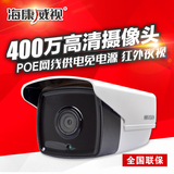 海康威视网络摄像机400万POE高清监控摄像头手机远程探头器 新品