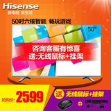 Hisense/海信 LED50EC290N 50英寸智能网络液晶电视机6核安卓WiFi