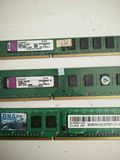 DDR3 1333 内存条三条2G 200打包带走