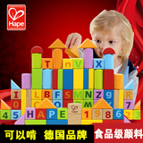 德国Hape80粒积木玩具 木制大块 男女婴儿宝宝儿童益智 1-3岁2周