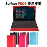 微软Surface PRO3保护套12寸皮套 PRO3键盘保护壳钢化玻璃保护膜