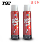 TSP 清洁剂 保养液 清洗剂 泡沫增粘耐用 乒乓球拍反胶清洁专用