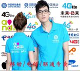 中国电信移动联通海尔格力美的翻领polo衫工作服定做t恤印字logo