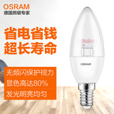 OSRAM欧司朗E14小螺口LED透明尖泡蜡烛灯吊灯灯泡3W 4.5W灯泡包邮