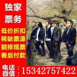 2016五月天香港北京上海广州成都武汉杭州南京演唱会门票看后付款