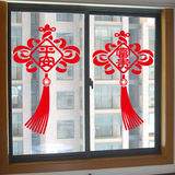 平安富贵墙贴玻璃贴中国结新年春节橱窗贴玻璃贴贴纸吉祥如意装饰