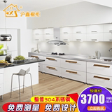 私人定做家用304全不锈钢整体橱柜 不锈钢台面整体厨房厨柜