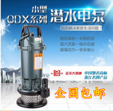 微型潜水泵深井泵电动抽水泵家用小型农用水泵高压水泵高扬程220v