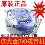 正品立信DVD-662L复读机磁带英语学习录音机U盘MP3光盘碟CD机教学