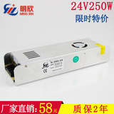 正品24V10A 250W长条型开关电源24V250W监控变压器小体积S-250-24