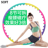 天鹅(SOFT)磁石呼啦圈按摩健身磁疗收腹瘦腰减肥哗啦圈成人女士