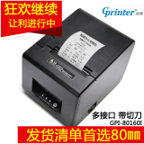 佳博GP-L80160I 热敏票据打印机 蓝牙pos小票发票打印机80mm 包邮