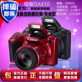 正品行货卡片机长焦Canon/佳能PowerShot SX410 IS数码照相机高清