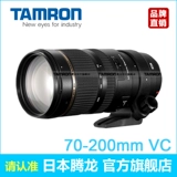 送UV 腾龙新70-200mm F/2.8 VC防抖 USD超声波马达A009长焦镜头