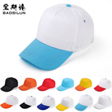 团体旅游帽成人全棉鸭舌帽男女棒球帽工作广告帽子定做印制logo