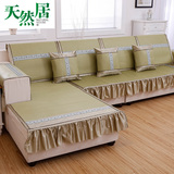 天然居荷草中式沙发垫夏季凉席坐垫简约现代防滑沙发套沙发罩定做