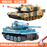环奇充电两只装对战坦克遥控车模型摇控玩具508-10儿童战车送礼物