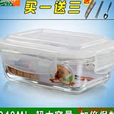 一只搞定带饭盒 大号长方形玻璃微波炉碗 学生饭盒 水果盒保鲜盒