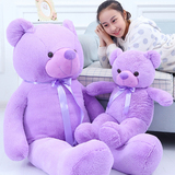 正品大号薰衣草小熊公仔抱枕紫色泰迪熊毛绒玩具抱抱熊女生日礼物