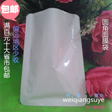圆角面膜袋印刷瓷白面膜袋定做圆角镀铝箔袋白色面膜包装袋12*17