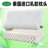 泰国纯天然正品ventry乳胶枕头 枕芯保健枕护颈椎枕头颈椎病专用