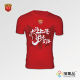 上海上港官方首发正品球衣T恤 球迷文化衫男夏季圆领短袖上衣