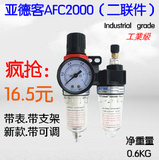 亚德客型油水分离器AFC2000空气过滤器调减压阀二联件气源处理器
