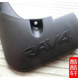 2009-16款一汽丰田RAV4专用挡泥板 改装软胶挡泥皮 汽车装饰配件