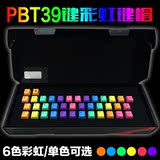 Steelseries/赛睿 39键pbt彩虹键帽 适用于6GV2 7G M260机械键盘