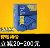 Intel/英特尔 奔腾G3258 中文盒装正品 20周年纪念版CPU 可超频