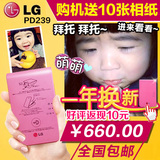[转卖]手机照片打印机LG PD239迷你口袋相印机LG趣拍