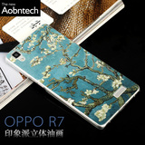 oppo r7手机壳R7T手机套r7c梵高油画杏花树艺术情侣浮雕硬保护壳