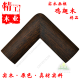广西精工木业红木画框厂家|红木圆角画框定做|鸡翅木国画框定制