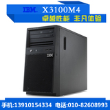 IBM服务器 X3100M5  E3-1220V3 8GB 500G*2 RAID1 塔式全新
