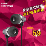 wopow/沃品EM603耳机入耳式 通用女生 华为 vivo全民K歌耳机hifi