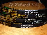A三角带A型皮带传动带橡胶带A1300 A1321 A1346 A1372 A1400
