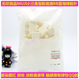 日本进口小三角无印良品MUJI角型粉底液BB霜海绵粉扑 30个化妆棉