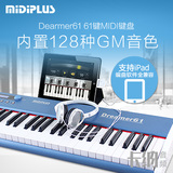midiplus Dreamer61 61键MIDI键盘电子琴自带音源编曲演出