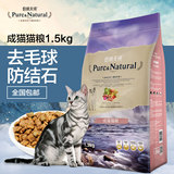 伯纳天纯天成猫猫粮1.5kg 猫主粮猫咪天然粮 折耳营养粮宠物粮食c