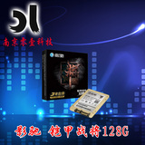 影驰 铠甲战将 128gb固态硬盘128G 高性能SSD 非120GB
