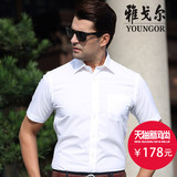 Youngor/雅戈尔男短袖衬衫专柜正品新款涤棉免烫白色商务半袖衬衣