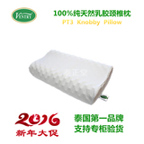 泰国正品代购纯天然乳胶枕头ventry PT3防打鼾助睡眠高低枕颈椎枕