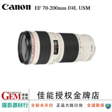 Canon/佳能 EF 70-200mm f4L USM单反镜头 70-200小小白 国行正品