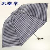 天堂伞正品英伦格三折超轻雨伞强力拒水折叠伞礼品伞包邮