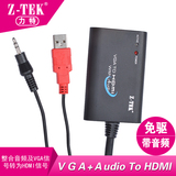 Z-TEK力特ZE577A电脑视频高清转换器串口转音频USB VGA转HDMI