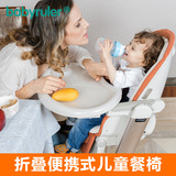 babyruler儿童餐椅多功能儿童吃饭座椅折叠便携式可躺宝宝餐桌椅