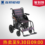 互邦电动轮椅HBLD4-D 轻便折叠便携 老年人残疾人四轮代步车