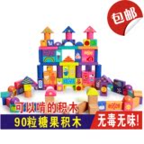 儿童玩具积木男女孩2-3-6岁 益智力早教木制90粒彩色大块糖果积木