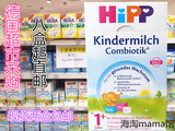 现货2盒包邮 德国HIPP/喜宝有机益生菌 婴幼儿奶粉1+段600g1-2岁