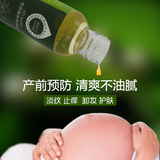 橄榄油 妊娠期纹预防油产前淡化止痒橄榄油孕妇护肤品专用孕妇